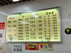 -勤业老杨汤包店(红星新村分店)