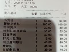 -鼎泰丰(渔阳店)