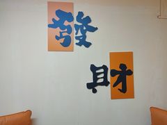-麻友记·24h自助棋牌(金融科贸店)