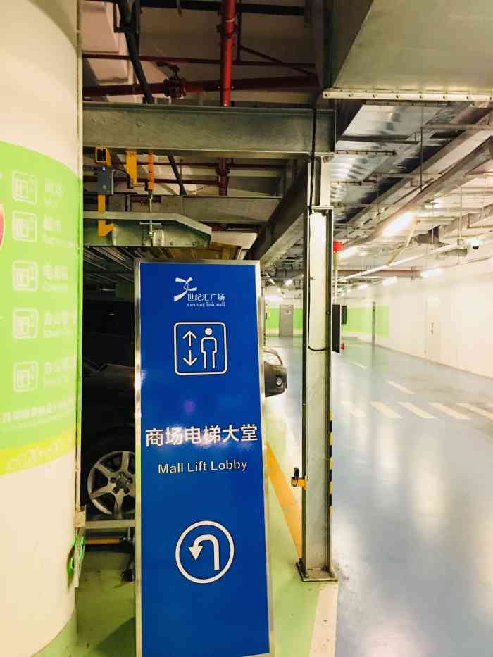 世纪汇广场停车场