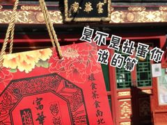 -富华斋饽饽铺·宫廷糕点·伴手礼(护国新天地店)