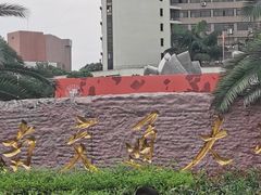 -西南交通大学(九里校区)