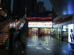 -尚优玛特(田尚坊商业中心店)