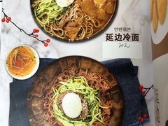 -屋里家延边朝鲜族冷面(南园店)