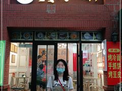 门面-黄氏正轩(桂林路店)