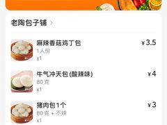 -老陶包子铺(南大西南村店)