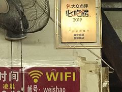 -威邵鸡煲(西华路总店)