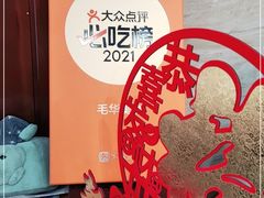 -毛华美食(清扬路店)