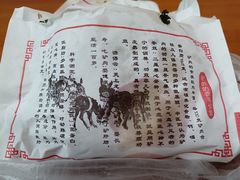-老保定驴肉馆(云岗路店)