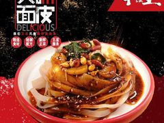 凉皮-十三朝牛馍王擀面皮(骡马市店)