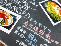 超可爱的手绘菜单-小公洞韩式豆腐村