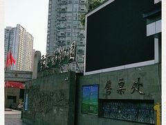 -重庆动物园·东二门售票处