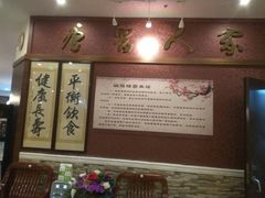 -唐晋人家(源深路店)