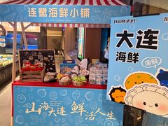 -连鹭海鲜·海肠捞饭·海胆饭(星海店)