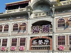 -日日鲜茶餐厅(小公园店)