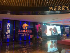 -春天国际影城(中庚漫游城杜比全景声店)