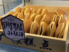 -广根糕点(中山西路店)