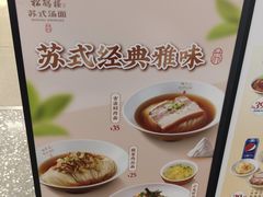 -松鹤楼面馆(中洲湾店)