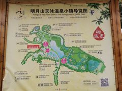 -明月山天沐温泉度假村