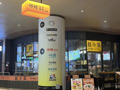 -越小品·越南餐厅(万科里店)