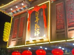 -弘祥蜂蜜大麻花(烟大店)