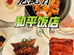 -上海和平饭店龙凤厅 Dragon Phoenix