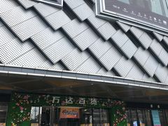 -万达广场(龙湖店)