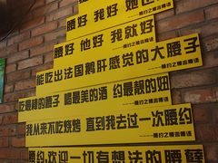 -腰子哥烤串(石佛营炫特店)