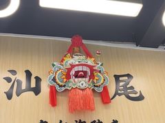 -汕味十足·汕尾特色小吃(海珠店)
