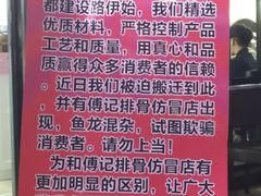 -傅强排骨(成都总店)