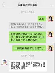 -南宁华美医疗美容医院