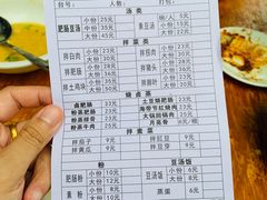 -叶老大肥肠