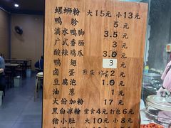 -柳石居柳州螺蛳粉(万达店)