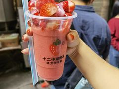 -十二中草莓冰·红豆沙冰屋(十二中店)