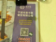 -意卡菲·欢乐聚会餐厅(华侨店)