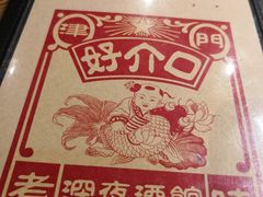 -好介口深夜酒馆(梅江店)