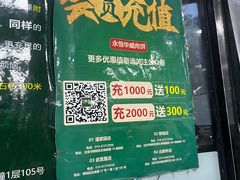 -清真永恒华威肉饼(潘家园店)