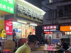 -乌文新澄海卤鹅店