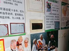 -自然之声助听器·呼吸机(和平店)