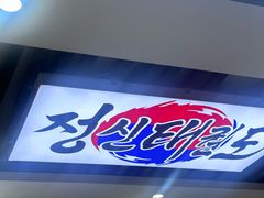 -长顺参鸡汤店(西塔总店)