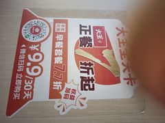 -永和大王(一口茶豆浆|花香豆更香·碧榕湾店)