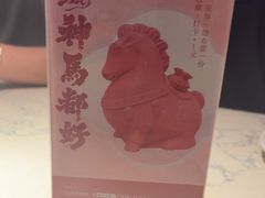 -奉天小馆·非遗东北菜(济南万象城店)