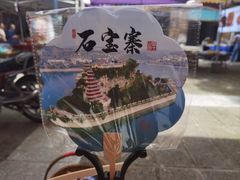 -石宝寨