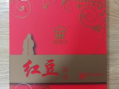 -阿吉仔(大元路店)