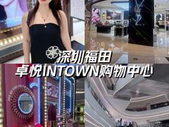 -福田卓悦INTOWN购物中心
