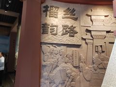 -中国石榴博物馆