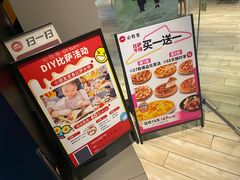 -必胜客(新中纬店)