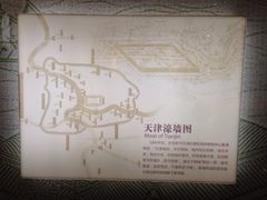iphone_upload_pic-天津市规划展览馆