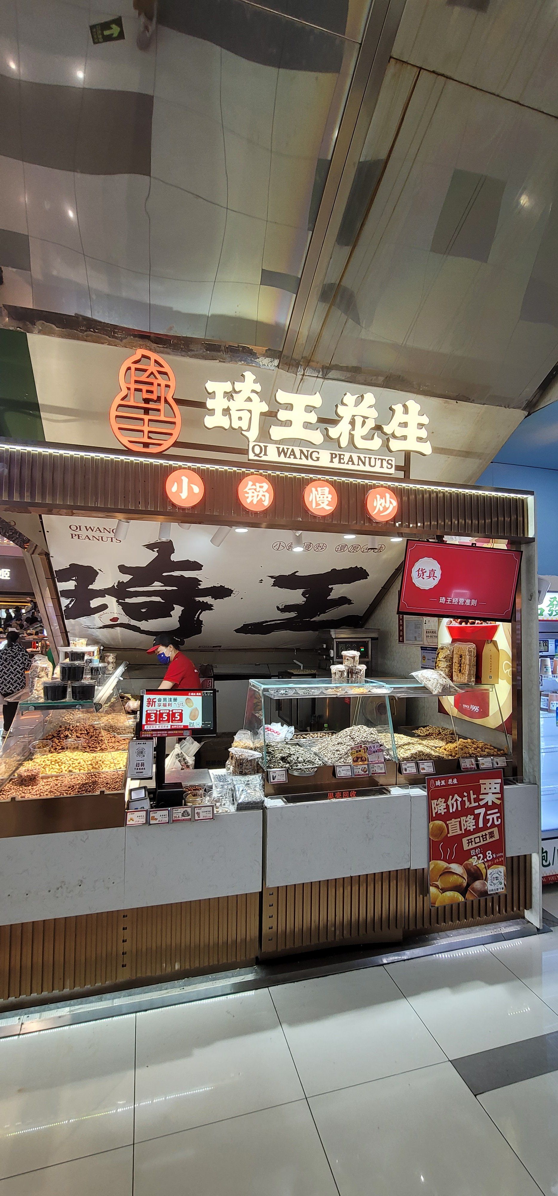 宝子们,一定要去尝尝琦王花生家的糖炒栗子