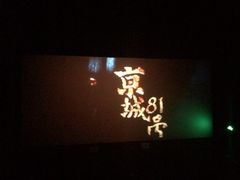 iphone_upload_pic-乐天影城(威高广场店)